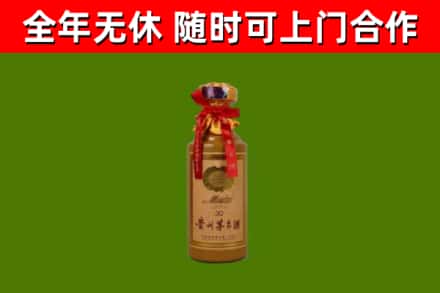 皮山县烟酒回收30年茅台酒.jpg