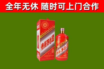 皮山县烟酒回收生肖茅台酒瓶.jpg