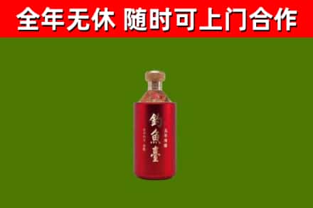 皮山县回收钓鱼台