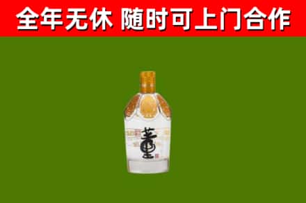 皮山县回收董酒