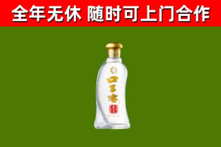 皮山县回收口子窖